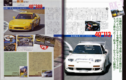 GT-R(BNR32)